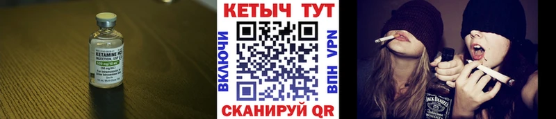 Кетамин VHQ  Пошехонье 