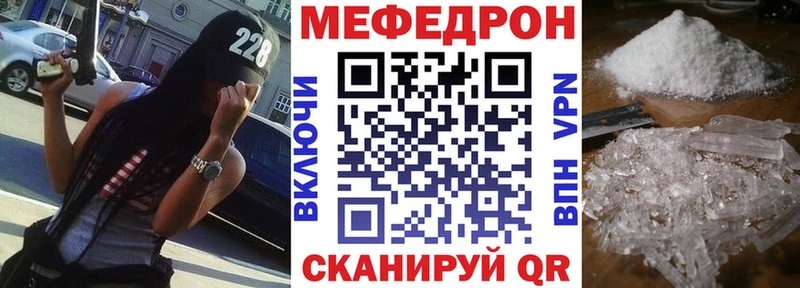 Меф мяу мяу  купить наркоту  Пошехонье 