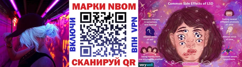 Марки NBOMe 1,5мг  Пошехонье 